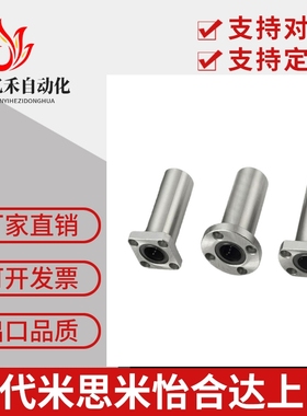 怡合达带法兰直线轴承LMF02 LMF12 LMF22-d6 8 10 12 16 20 25 30