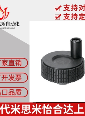 塑料网纹手轮树脂压纹手轮CHBK40/50/63/80 CHBKN40/50/63/80