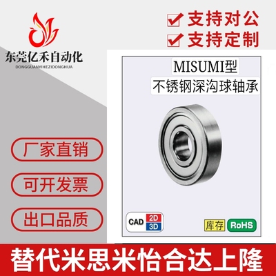 不锈钢深沟滚珠轴承C- SB6000ZZ 6001ZZ 6002ZZ 6003ZZ 6004ZZ