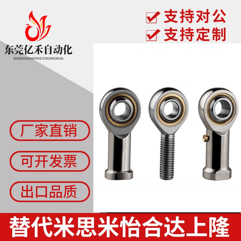 杆端关节轴承怡合达 BND01-SI5E-SI6E-SI8E-SI10E-SI12E-SI15ES-L