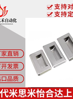 暗式拉手 XAD05/06/07/08-A90/A120/A119/A94/A109.5/A138-G/M