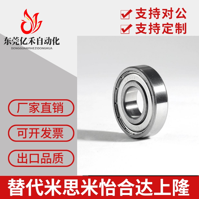 不锈钢轴承 BCAS-A5-D9-D10-D11-D13-D14-D16-D19-B3-B4-B5-B6