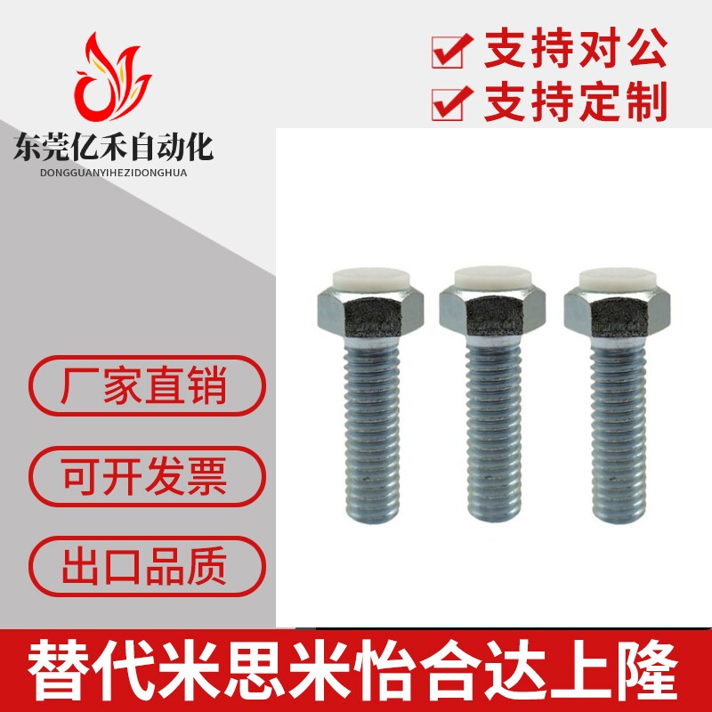 聚缩醛止动螺栓PUST8/10/12-20/25/30/35/40/45/50/60/70限位螺杆