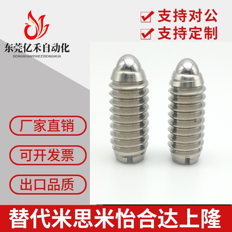 一字槽定位珠球头柱塞ZAJ05 ZAJ01-M3M4M5M6M8M10M12M16波珠螺丝
