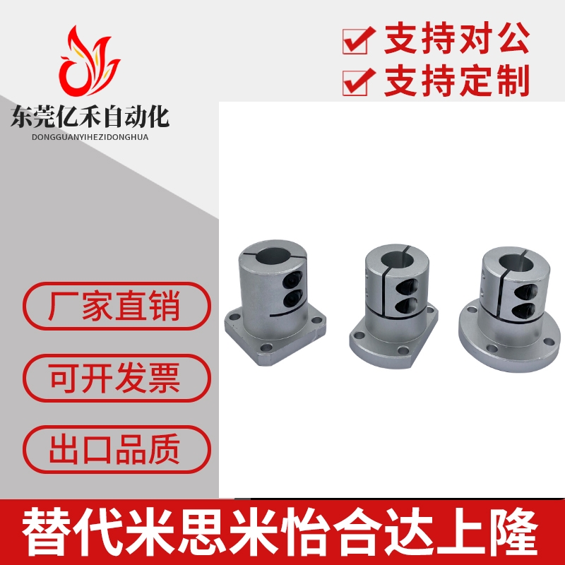 开口导向支座铝合金光轴固定