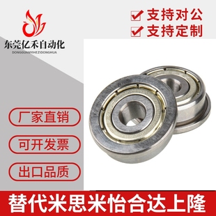 FL6704ZZ FL6800ZZ 帶法蘭滾珠軸承 FL6801ZZ FL6802ZZ 雙蓋式