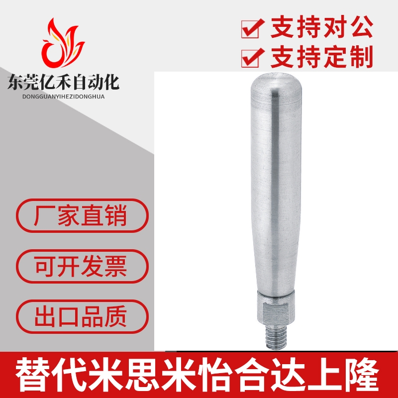 米思米不锈钢固定握柄GRMSN5/6/8/10 旋转握柄GRMS5/6/8/10