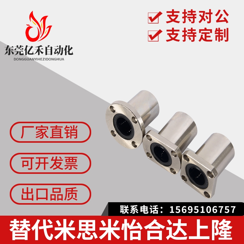 直线轴承SLHFC LHFCMF LHFCM 6 8 10 12 13 16 20 25 30 35 40 50