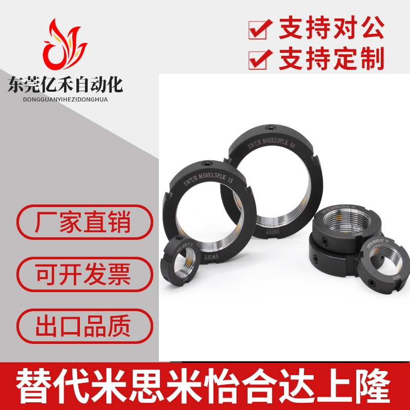 上隆圆形轴承锁紧螺母