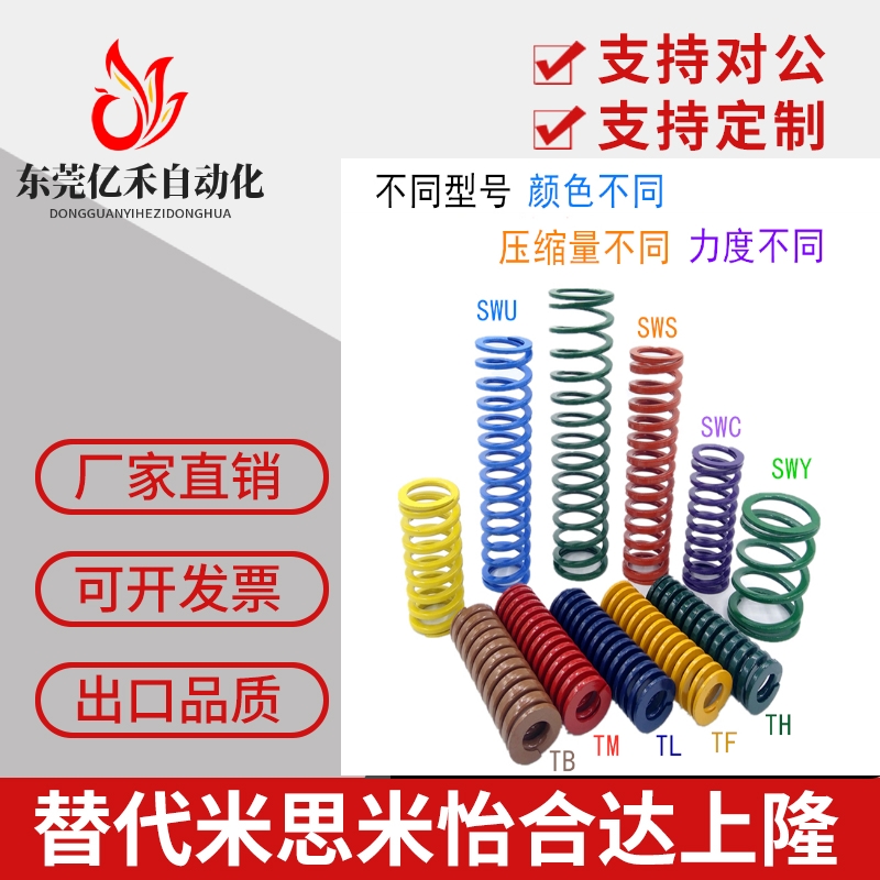 替代怡合达矩形弹簧YSWS-D26-L30/35/40/45/50/55/60/65/70/75/80