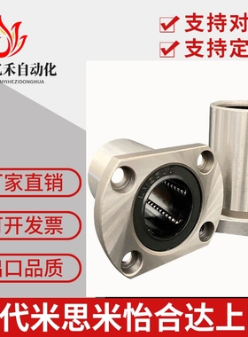 直线轴承米思米LHFC/LHFCW6/8/10/12/13/16/20/25/30 LBFC LBFCN