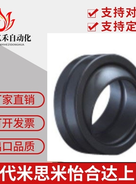 向心关节轴承BNK51-GEG5E-GEG6E-GEG8E-GEG10E-GEG12E-GEG15E规格