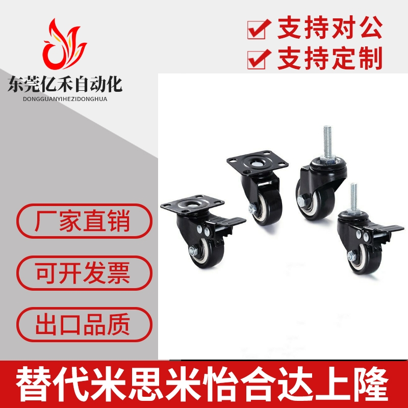 J-CRB11/16/14-D50/75/7/75B/75C-NR/NN低重心脚轮 中重载型