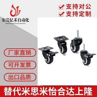 中重载型 75B D50 NN低重心脚轮 75C CRB11