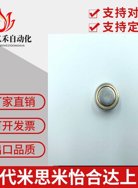 圆形带座磁铁 BMJ02/BMJ11/BMJ21-D6/D8/D10/D13/D16/D20/D25