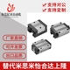 米思米同尺寸微型直线滑轨SEB10.SSEB10 SSELBZ10.MGN9C.9H.MR9N.
