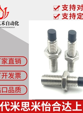 USUS6带聚氨酯止动螺栓直杆型M6-20/30/40/50/60