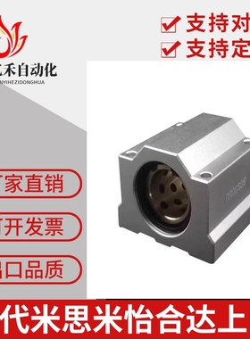 替米思米轴承座直线轴承箱式LHBB6 8 10 12 13 16 20 25 30 LHBBN
