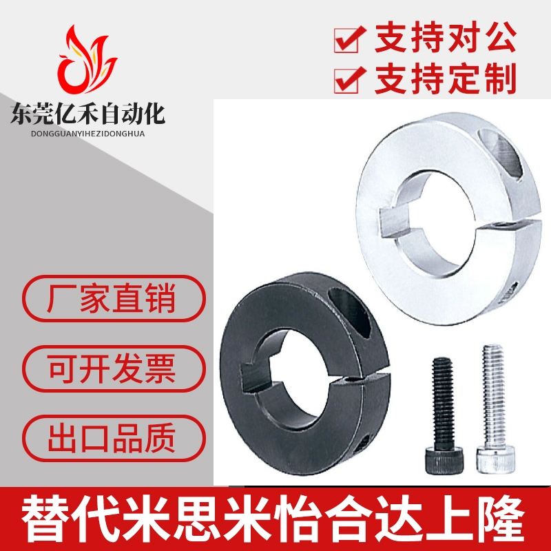 铝合金固定环带键槽开口型SCSKS PSCSKS10 12 15 16 20 25 30