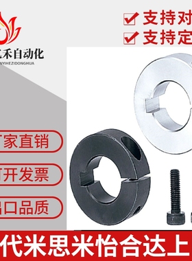 铝合金固定环带键槽开口型SCSKS PSCSKS10 12 15 16 20 25 30