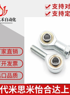 米思米型 杆端关节轴承 C- PHSC12 PHSC14 PHSCL12 PHSCL14 PHS16