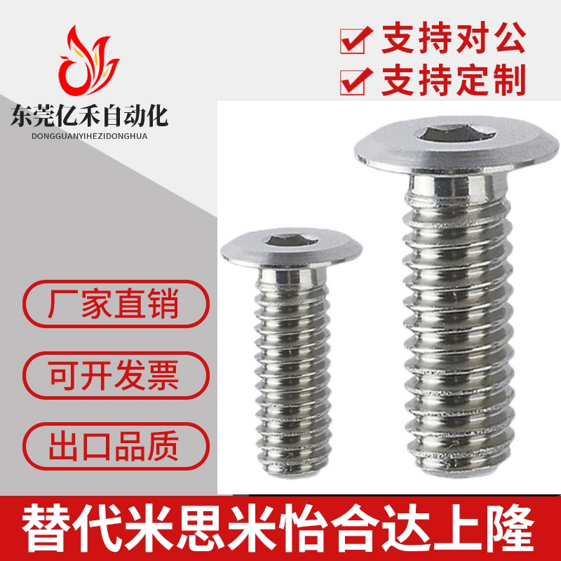 超短头/极低头螺丝CBSTSR2/2.5/3-3/4/5/6/8/10/12/16/20