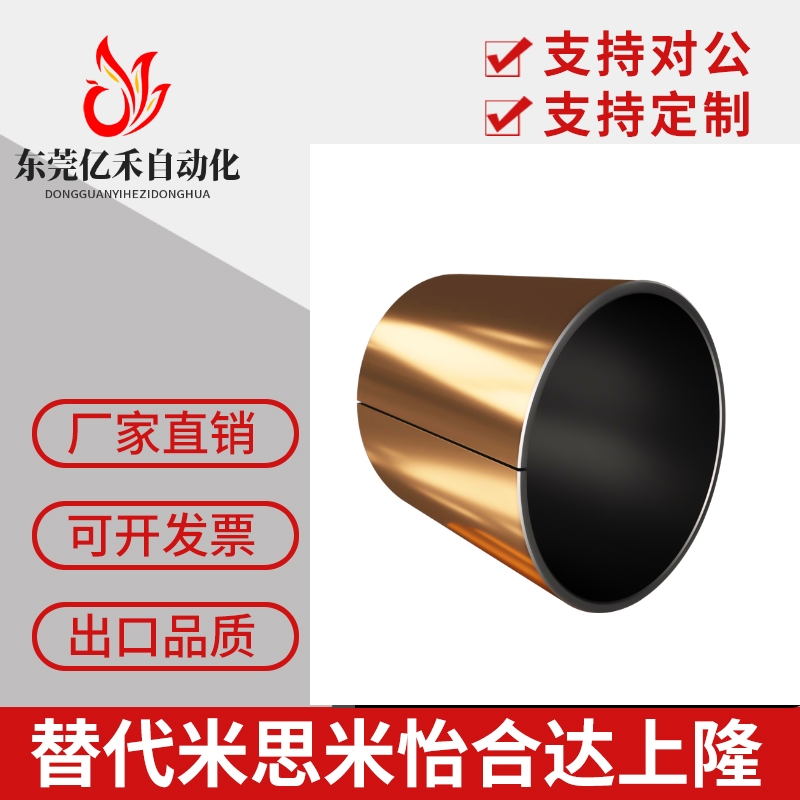 干式衬套复合自润滑轴承ptfe开口