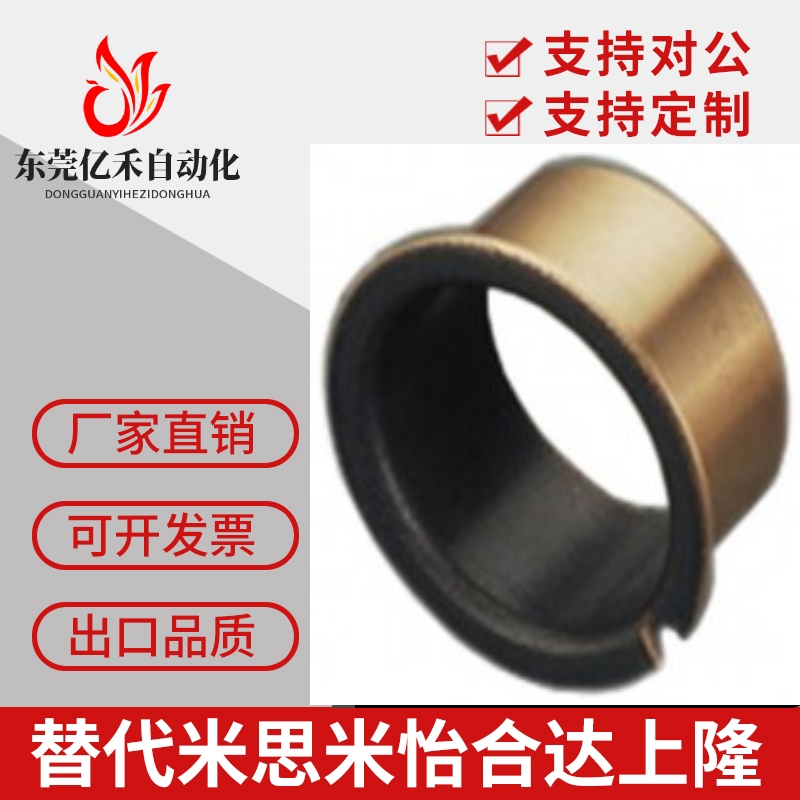 D8无油衬套OFV02-d10-d12-d13-d15-L5-L6-L8-L10-L12-L15-L20-L25