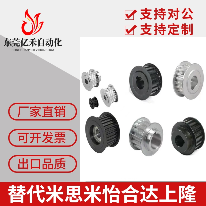 免键高扭矩圆弧齿同步轮ECF11-S8M250/ECF12-S8M250/ECF15-S8M250