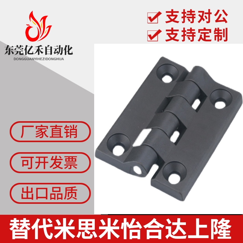 C-HHPSJA6 C-HHPSJB8 C-HHPSJC6/8/10 树脂蝶形铰链 尼龙工业合页