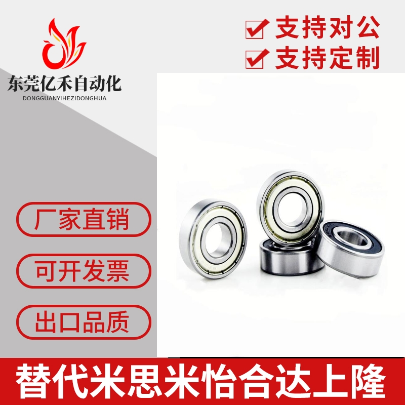 不锈钢深沟滚珠轴承SB6806ZZ SB6807ZZ SB6808ZZ SB6809ZZ 6810ZZ