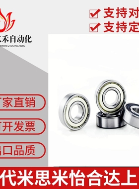 不锈钢深沟滚珠轴承SB6806ZZ SB6807ZZ SB6808ZZ SB6809ZZ 6810ZZ