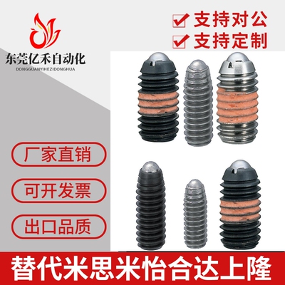 替代米思米球头柱塞 BSJF3/4/5/6/8/10/12/16