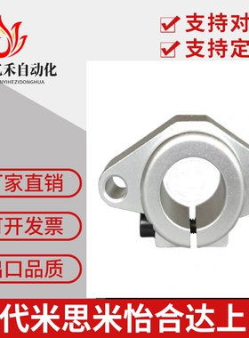 导向轴支座C-SHFMQ SHFT8/10/12/13/16/20/25/30/35/40/50/60/MM