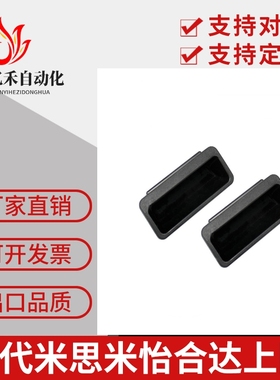 AP-268-2-Black/Lvory塑料单触嵌入式把手暗式拉手箱柜扣手泷源款