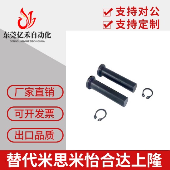 达罗斯品牌铰链销轴螺丝