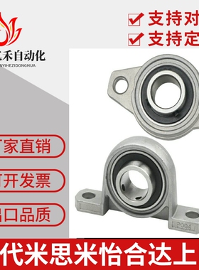 替代米思米轴承座 滚珠轴承组件 HBT10 12 15 17 20 25 30