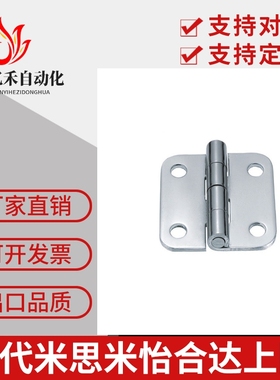 米思米不锈钢合页 SHHPSK/SHHPT5/6/8/845-2/3