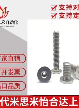 通孔型超短头螺丝CBASG3/4/5/6-6/8/10/12/16/20/25/30