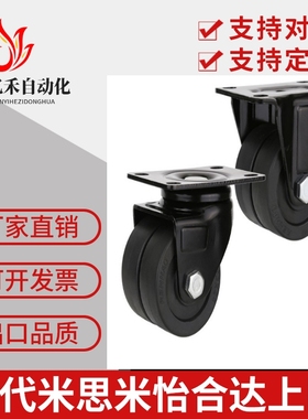 3寸低重心脚轮中载型双轮型固定型平底活动型CFL01-D75 CFK01-D75