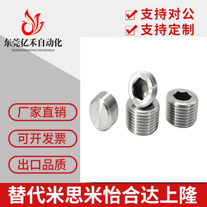 MSWTS1/MSWTS2304不锈钢堵头内六角外丝堵头管堵油塞螺塞