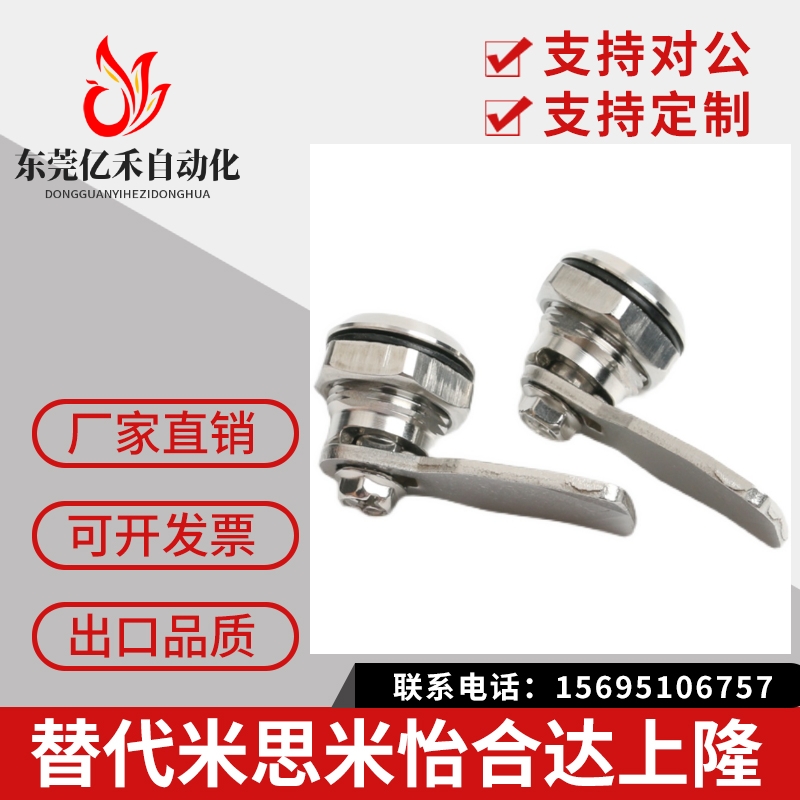 XAS05/06/07/15/16/17/25/26/27圆柱锁不锈钢锌合金替代怡合达