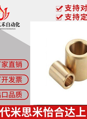青铜支柱型无油衬套SHBR5/ 6/ 8/ 10 -8/ 10/ 12/ 15 /20/ 25