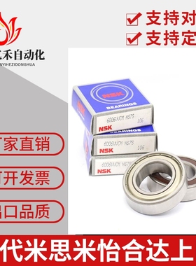 NSK进口深沟球轴承F682 F683 F684 F685 F687 F688 F689 F686 ZZ