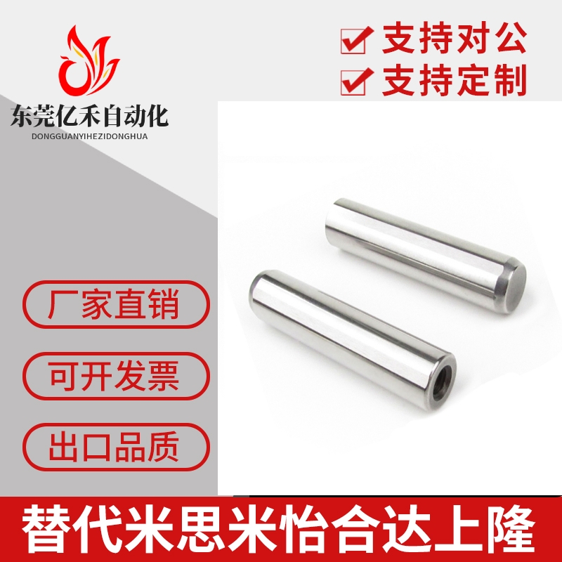 定位销直杆型/带拉拔螺纹h7型MSTH5/6/8-10/15/20/25/30/35/40/50