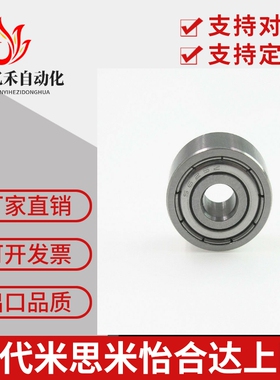 深沟滚珠轴承 米思米型 C- B6800ZZ B6801ZZ B6802ZZ B6803ZZ