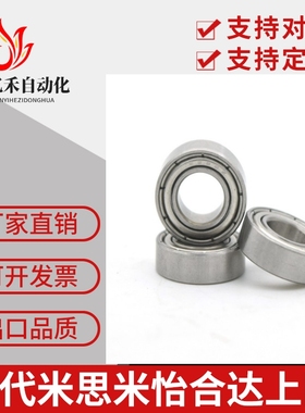 滚珠轴承 SBC605ZZ/625/676/686/696/606/626/678/688/698/608/ZZ