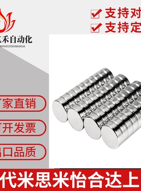 BLS01-D15/20-L2/3/5/8/10 现货 同怡合达圆形镀镍耐高温钕磁铁