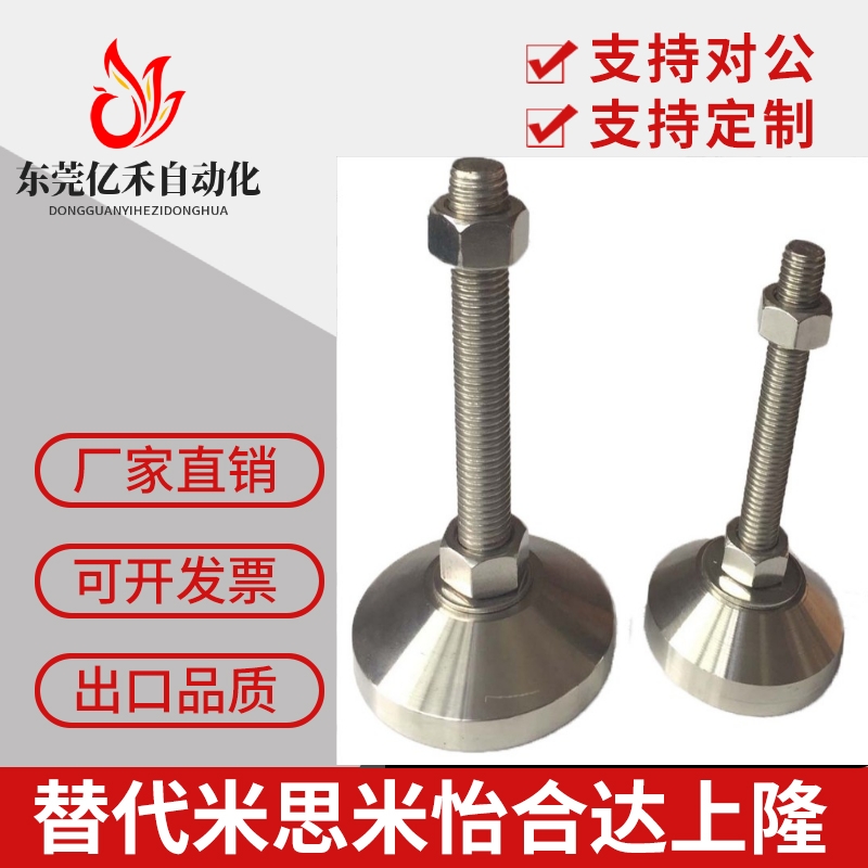 脚杯调整块地脚NFJNS/NFJN6/8/10/12/16/20-50/60/75/100/130/150
