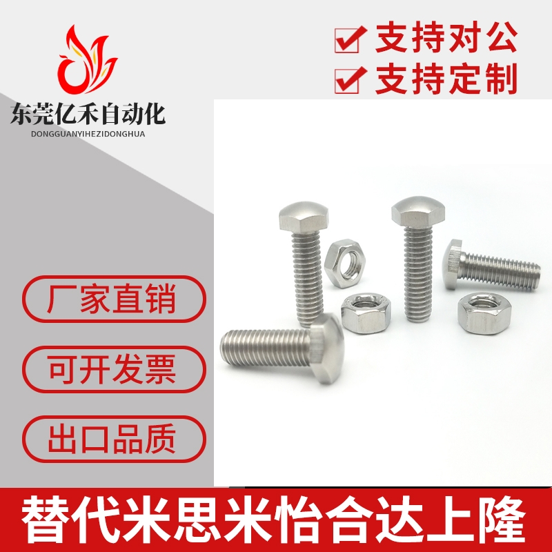 头部R型 粗牙定位螺栓 STBCM4/5/6/8-10/15/20/25/30/35/40/50/80